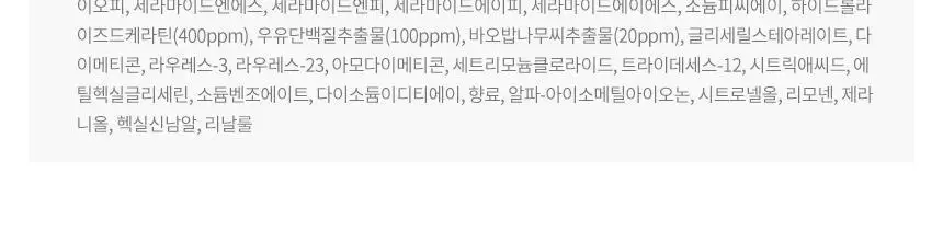 [더블기획]밀크바오밥 퍼퓸 트리트먼트 화이트솝 더블 기획 (500ml*2입기획) 상세페이지 27